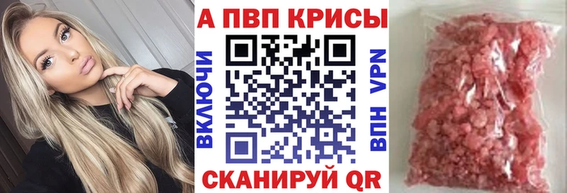 APVP мука Красный Кут