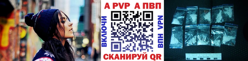 А ПВП VHQ  Красный Кут 