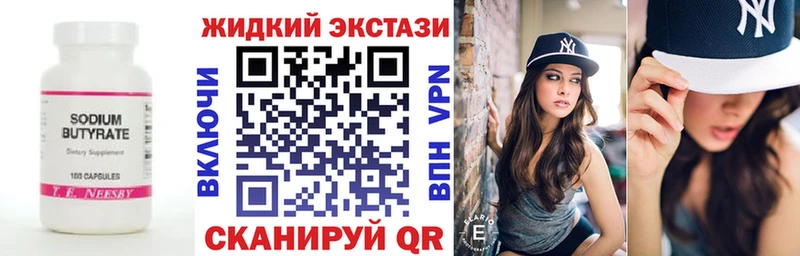 купить закладку  Красный Кут  mega вход  Бутират 99% 