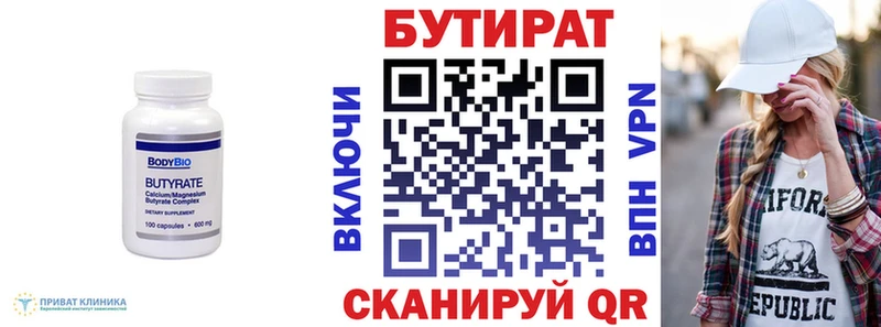 БУТИРАТ 1.4BDO Красный Кут