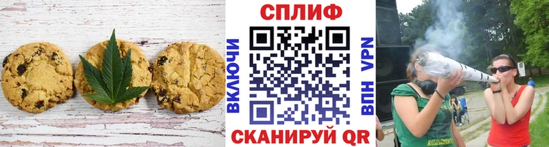 хочу   Красный Кут  Cannafood конопля 