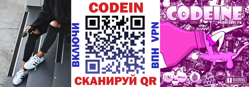 Кодеиновый сироп Lean Purple Drank  цена   Красный Кут 
