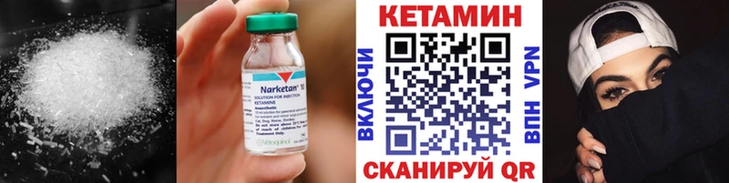 Кетамин VHQ  где купить   Красный Кут 