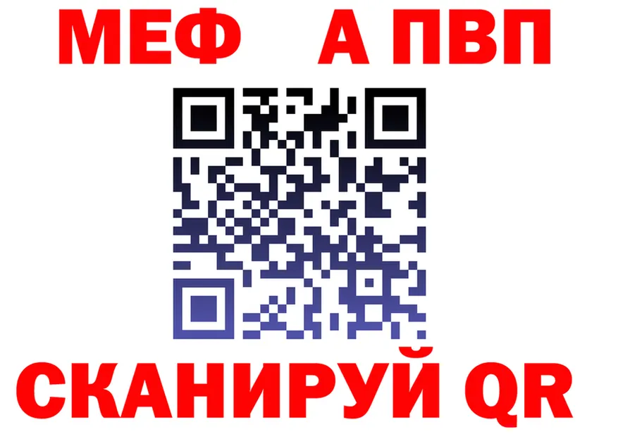 АМФ Premium ТОР дарк нет hydra Красный Кут