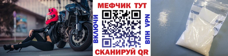 МЯУ-МЯУ VHQ  мега ТОР  Красный Кут 