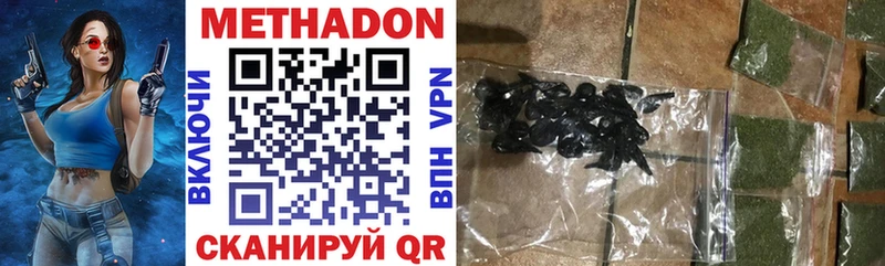 Метадон methadone  Красный Кут 
